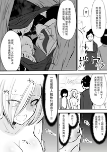 Page 16 of Kyoushitsu no Joou 2 - preview thumbnail