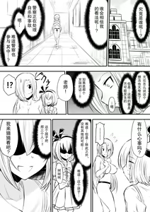 Page 17 of Kyoushitsu no Joou 2 - preview thumbnail