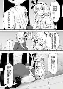 Page 35 of Kyoushitsu no Joou 2 - preview thumbnail