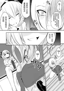 Page 39 of Kyoushitsu no Joou 2 - preview thumbnail