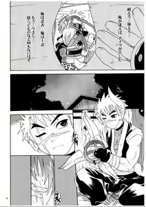 Page 8 of Secret Whispers - preview thumbnail