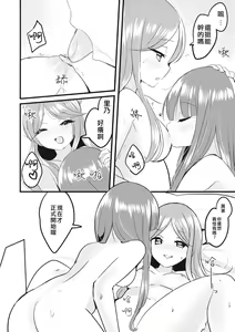 Page 20 of Futari Shizuka | 四葉對 - preview thumbnail