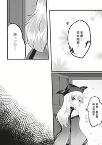 Page 6 of Futari Shizuka | 四葉對 - preview thumbnail