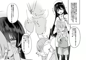 Page 2 of Sakusei Bank ~Seishi Bank no Onee-san ni Kousoku sarete Seieki to Shio o Shiboritorare makuru~ - preview thumbnail