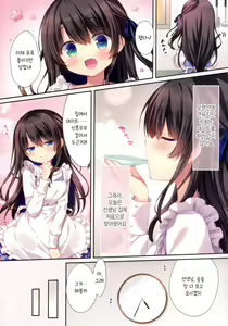 Page 3 of Naisho no Kagai Jugyou Ouyou Hen | 비밀의 과외 수업 응용편 - preview thumbnail