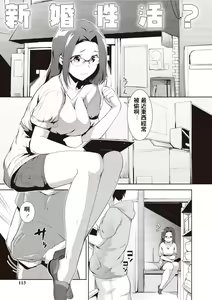 Shinkon Seikatsu? — hentai manga cover on Fhentai