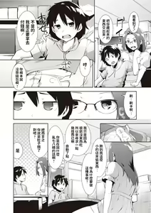 Page 2 of Shinkon Seikatsu? - preview thumbnail