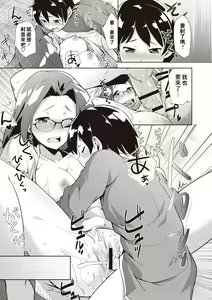 Page 21 of Shinkon Seikatsu? - preview thumbnail