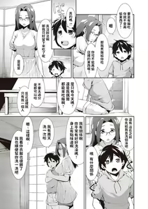 Page 3 of Shinkon Seikatsu? - preview thumbnail