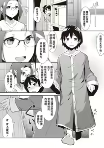 Page 4 of Shinkon Seikatsu? - preview thumbnail