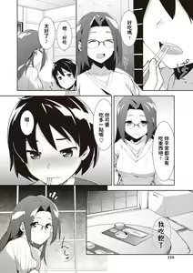 Page 6 of Shinkon Seikatsu? - preview thumbnail