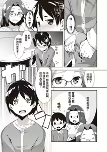 Page 7 of Shinkon Seikatsu? - preview thumbnail