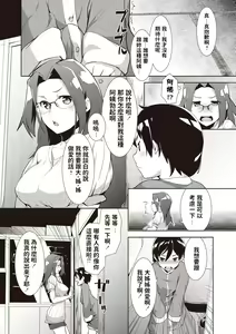 Page 8 of Shinkon Seikatsu? - preview thumbnail