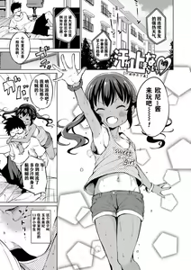 Page 157 of Mesukko Daisuki - preview thumbnail