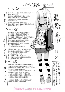 Page 243 of Mesukko Daisuki - preview thumbnail