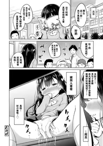 Page 30 of Mesukko Daisuki - preview thumbnail