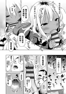 Page 94 of Mesukko Daisuki - preview thumbnail