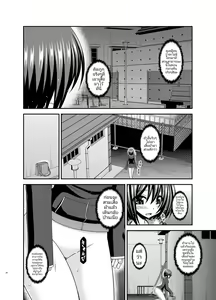 Page 33 of Mizushima-san wa roshutsushou | มิซุชิมะสาวนมโตคนชอบโชว์หอย 1 - preview thumbnail