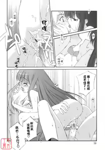 Page 38 of No Make - preview thumbnail