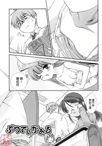 Page 8 of No Make - preview thumbnail