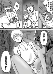 Page 16 of Netorare Onna Touzoku ~Saiin Kakuchou Ryoujoku~ | 被寝取的女盗贼~催淫扩张凌辱~ - preview thumbnail