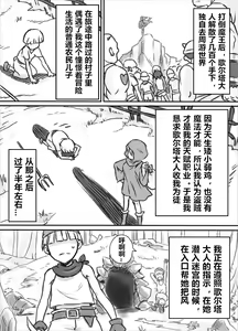 Page 3 of Netorare Onna Touzoku ~Saiin Kakuchou Ryoujoku~ | 被寝取的女盗贼~催淫扩张凌辱~ - preview thumbnail