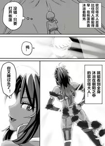 Page 51 of Netorare Onna Touzoku ~Saiin Kakuchou Ryoujoku~ | 被寝取的女盗贼~催淫扩张凌辱~ - preview thumbnail