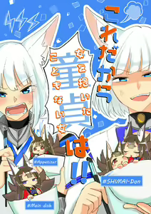 Kore dakara Onna o Daita Koto mo Nai Onna wa!! - hentai manga cover image