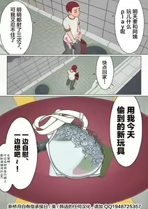 Page 54 of Musuko no Doukyuusei o Dorobou Atsukai Shite Shimatta Bakkari ni... ~Shitagi Feti no Warugaki ni Yowami o Nigirarete Shimatta Tsuyoki Mama~ - preview thumbnail