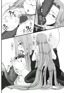 Page 16 of Netorareta Hime Kihei ~San no Kusari~ - preview thumbnail