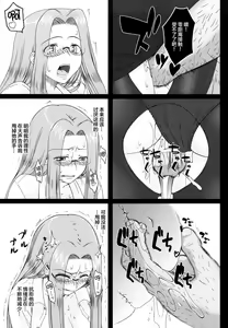 Page 27 of Netorareta Hime Kihei ~San no Kusari~ - preview thumbnail