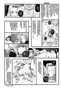 Page 3 of Netorareta Hime Kihei ~San no Kusari~ - preview thumbnail