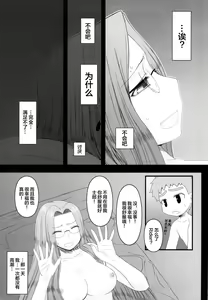 Page 9 of Netorareta Hime Kihei ~San no Kusari~ - preview thumbnail