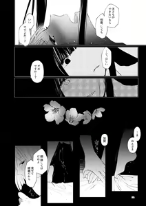 Page 103 of Kuuneru Taberu no Kurikaeshi - preview thumbnail