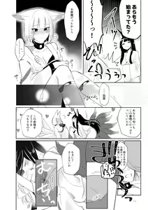 Page 113 of Kuuneru Taberu no Kurikaeshi - preview thumbnail