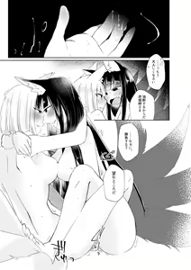 Page 120 of Kuuneru Taberu no Kurikaeshi - preview thumbnail