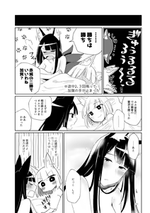 Page 121 of Kuuneru Taberu no Kurikaeshi - preview thumbnail