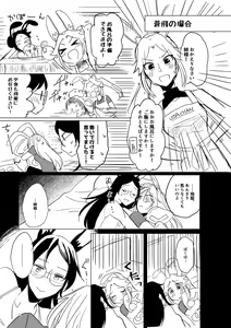 Page 14 of Kuuneru Taberu no Kurikaeshi - preview thumbnail