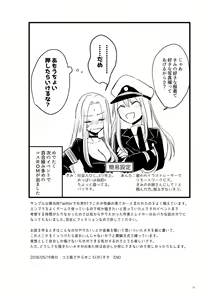 Page 33 of Kuuneru Taberu no Kurikaeshi - preview thumbnail