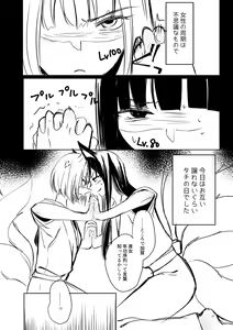 Page 49 of Kuuneru Taberu no Kurikaeshi - preview thumbnail