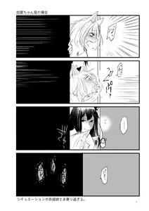 Page 5 of Kuuneru Taberu no Kurikaeshi - preview thumbnail