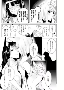 Page 72 of Kuuneru Taberu no Kurikaeshi - preview thumbnail