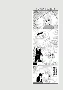 Page 77 of Kuuneru Taberu no Kurikaeshi - preview thumbnail