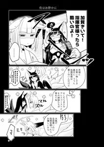 Page 78 of Kuuneru Taberu no Kurikaeshi - preview thumbnail