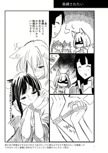 Page 8 of Kuuneru Taberu no Kurikaeshi - preview thumbnail