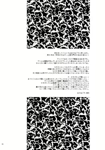 Page 3 of Kasuga Yama Futatsu - preview thumbnail