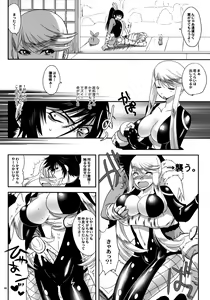 Page 5 of Kasuga Yama Futatsu - preview thumbnail