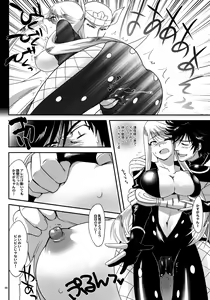 Page 7 of Kasuga Yama Futatsu - preview thumbnail