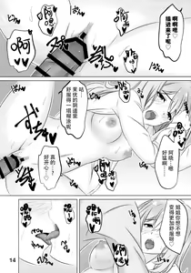 Page 14 of Onee-chan wa Fuan nandesu. - preview thumbnail