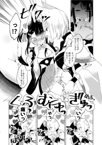 Page 5 of Akagi-chan wa Okusuri o Nomanai - preview thumbnail